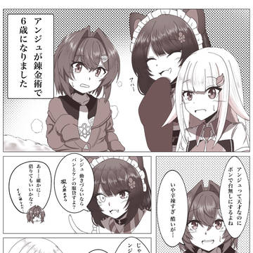 幼馴染を撫でる話
