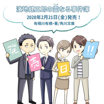 濱地さんログ
