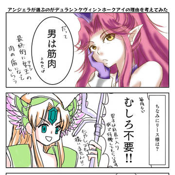 好みの異性のタイプについて