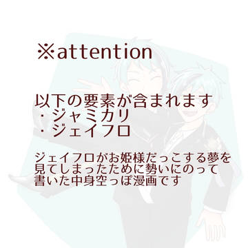 お姫様だっこする夢を見たので