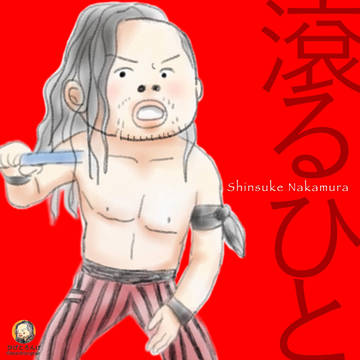 中邑氏と他猛者さんたち。