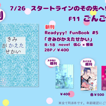 スタ先3おしながき*弦雅