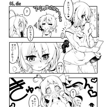 AI MIZUNOという生き様５