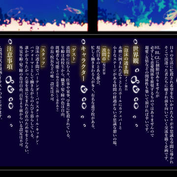 【開催決定】泡沫の透き間【交流企画】