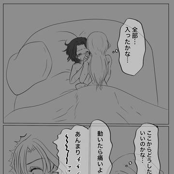 立場逆転
