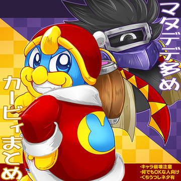 カビマンガ２