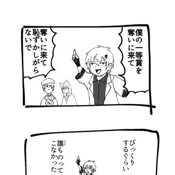 大盛りまとめる君