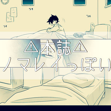 本誌の話