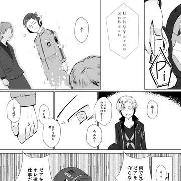 「それでも、お前は」