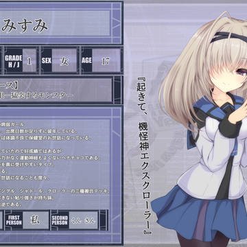 【DDA】醒那みすみ【CS】