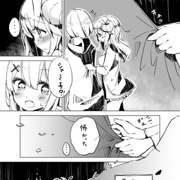 情緒不安定魔族