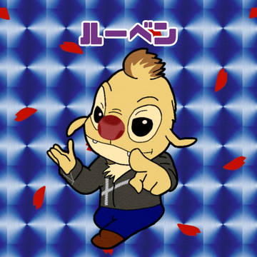 ビックリマンシール風ルーベン