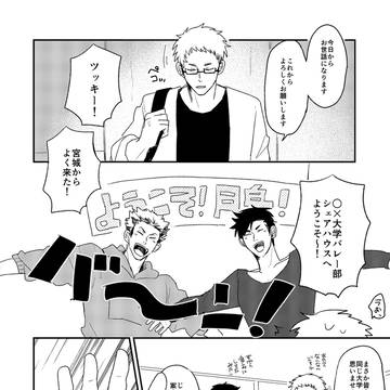 第三体育館4人で麻雀