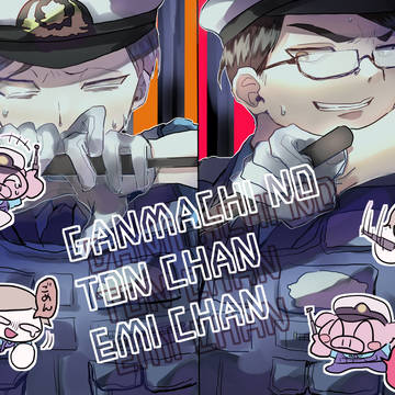われちゃんず4