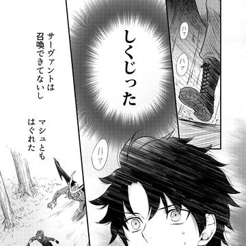 我が王召喚IFマンガ