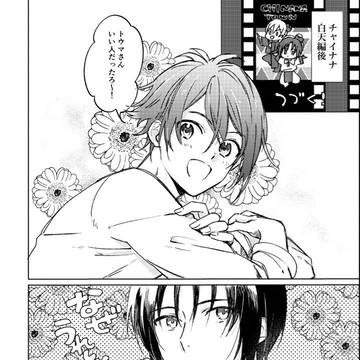 いおりく漫画7