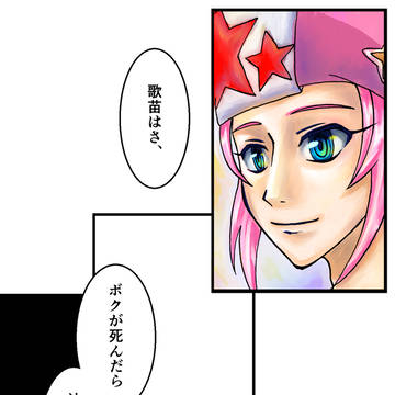 エア新刊(モツ歌)