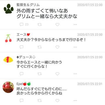 大雨が降る夜のSNS