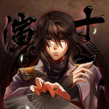 十三支演義～