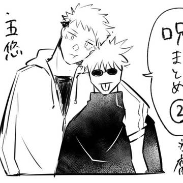呪まとめ②