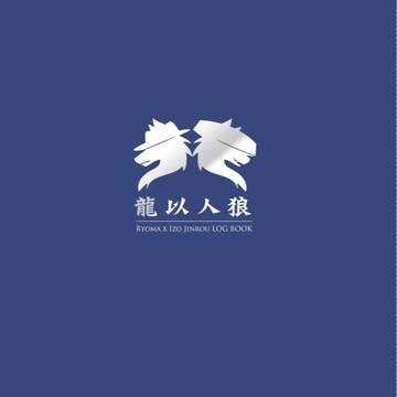 【8/2電脳帝都de騎殺祭】龍以人狼【サンプル】