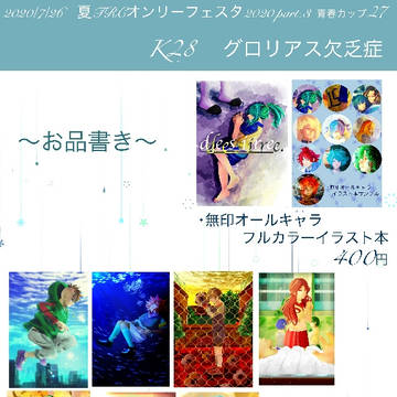 青春カップ27　～お品書き～