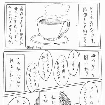 パパとママは病原体
