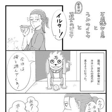 不思議な上忍とうみのイルカと忍犬のビスケ