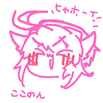 やべぇ。。。