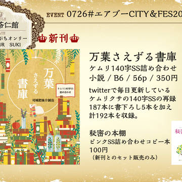 エアブーCITYFES2020お品書き