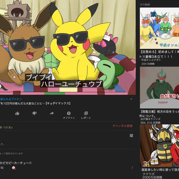 ブイチュウバー