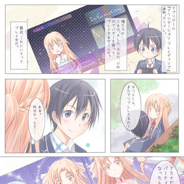 どの世界でも君がすき