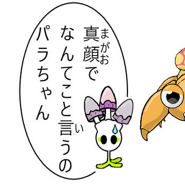 月刊少女野崎くんパロ