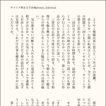 朝帰り