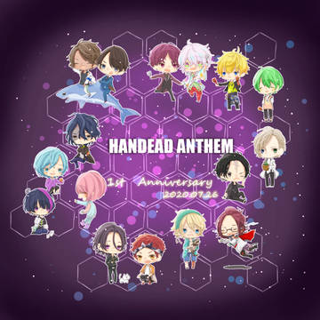ハンセム1周年