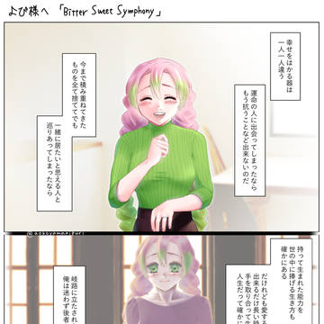 現パロおばみつ
