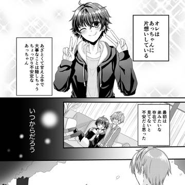 【淳亜樹】※付き合ってません【web再録】
