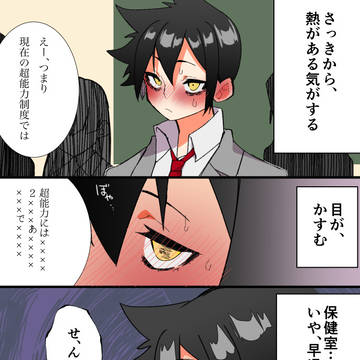 病能病棟404　第一話