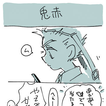 ぼくあかログ②