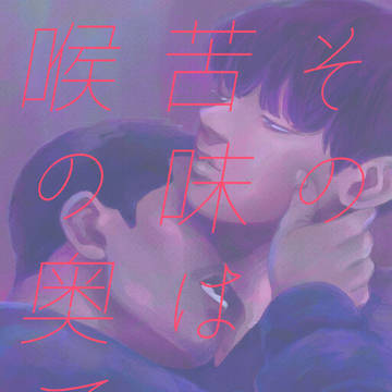 【エアオキニ】新刊のおしらせ(ラクウォノ)