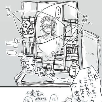 log