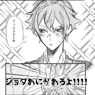 デュエスまとめ