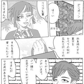 悪癖