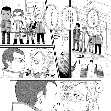 マカサイエンド