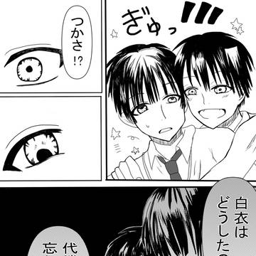 柚木先生と寧々ちゃんの恋の話③
