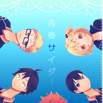 【再録】HQ!!本