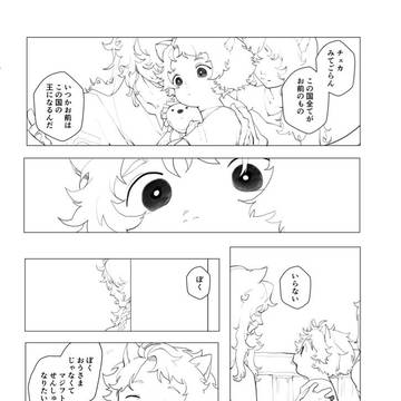 【ツイステ】チェカ王子とレオナ選手