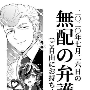 【再録】7/26無配