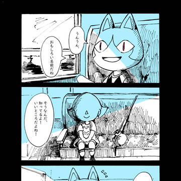 しってるネコ