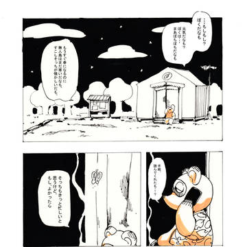 留守番電話